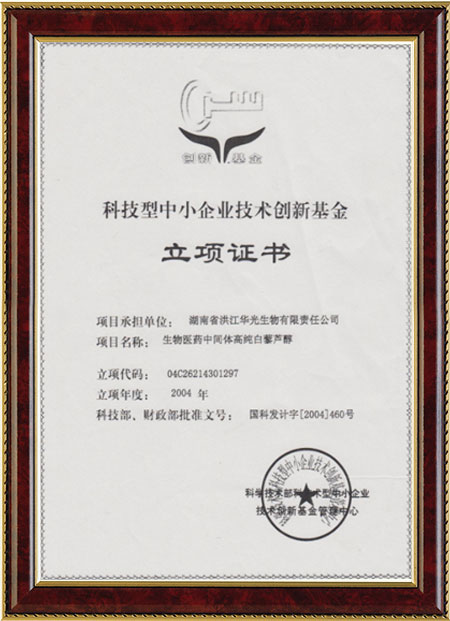 怀化硫代乙酸生产,湖南医药中间体厂家,九州官方网页版