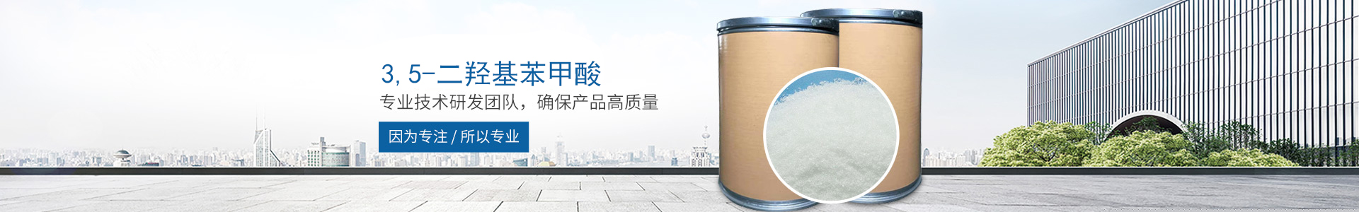 九州官方网页版_医药中间体
